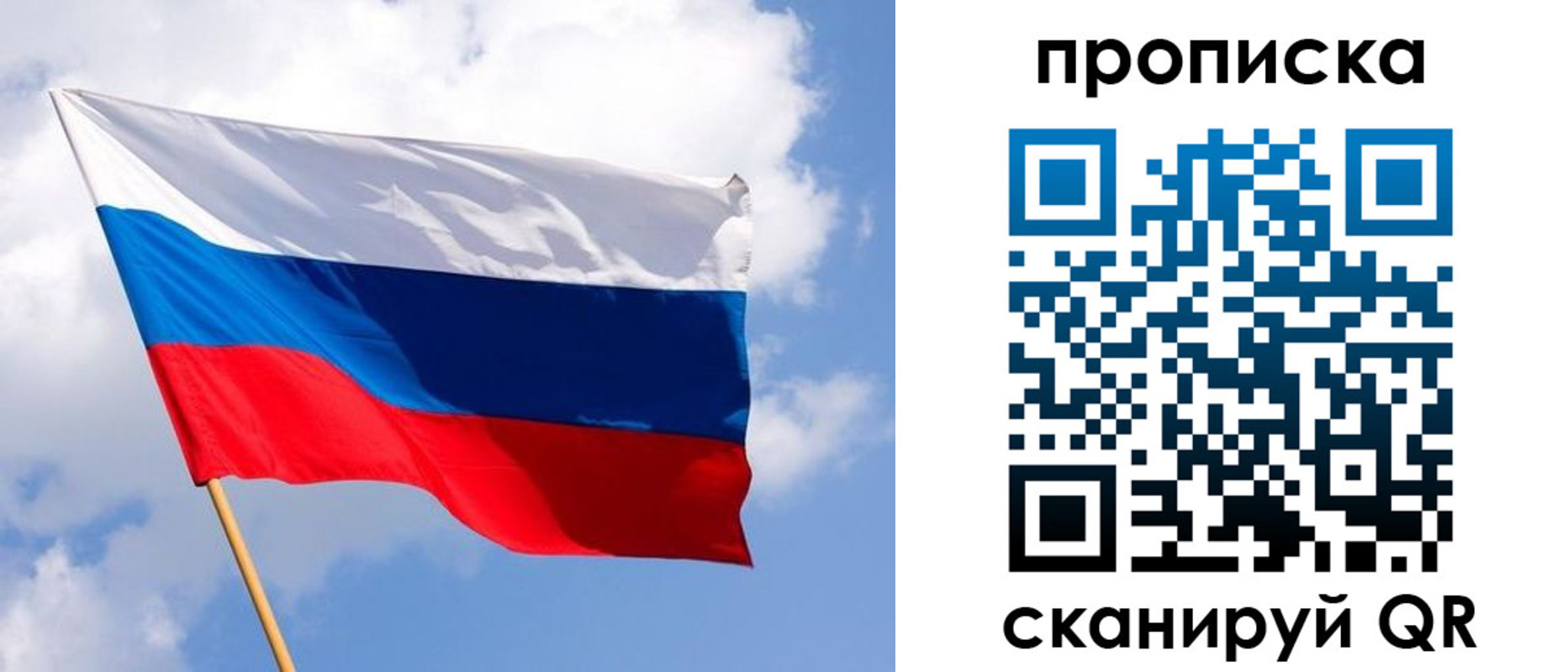 временная регистрация собственник в Уссурийске