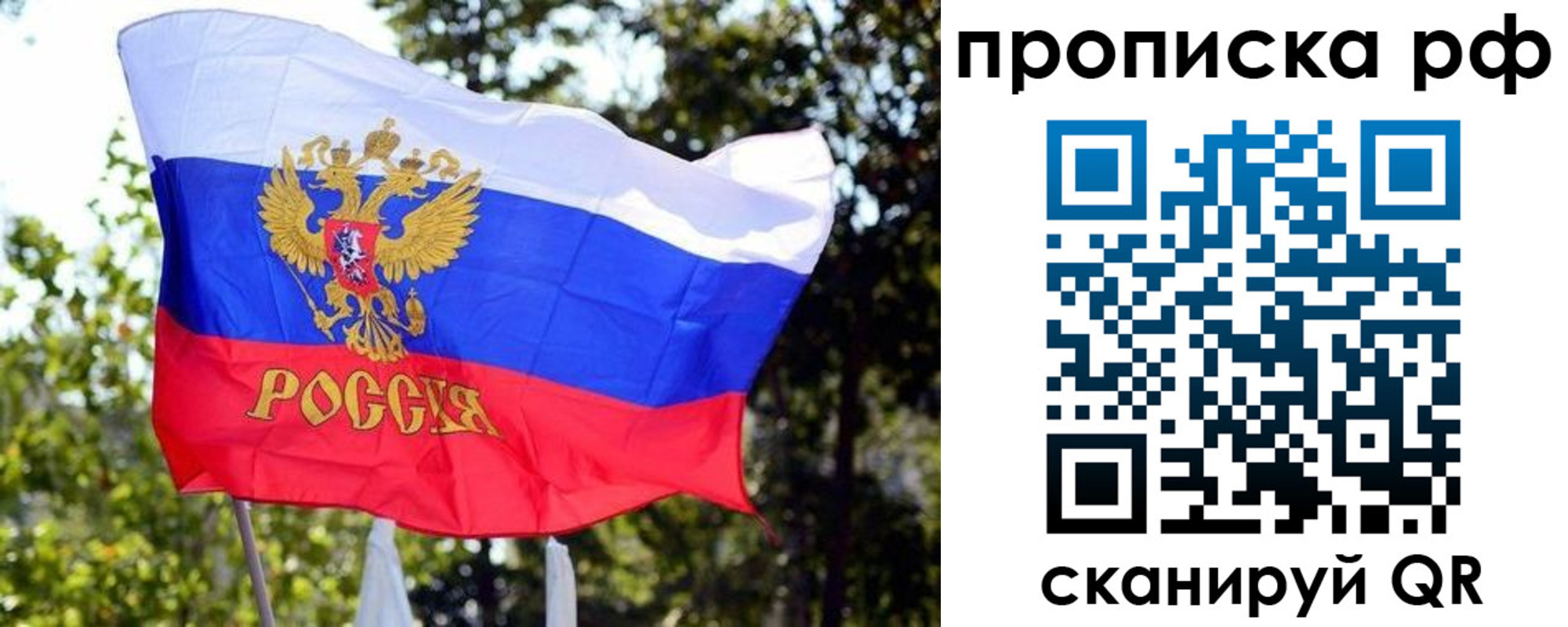 временная регистрация надежно в Уссурийске