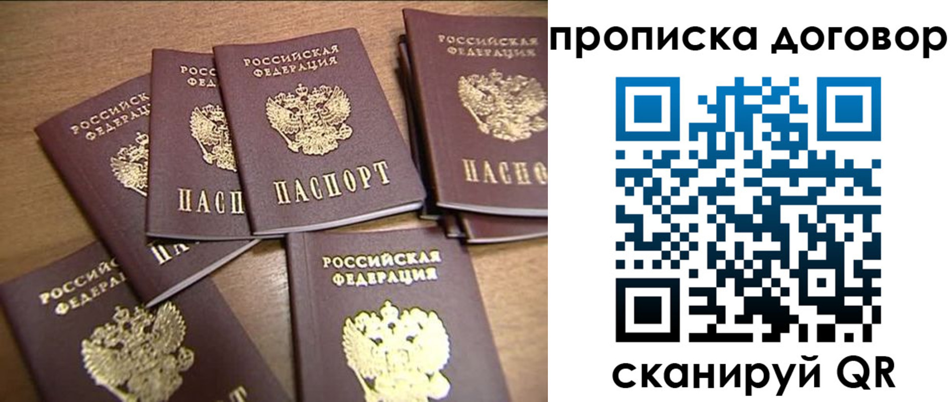 временная регистрация для школы в Уссурийске