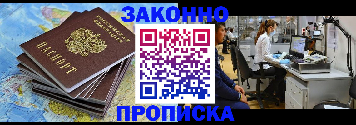 пропишу в квартире в Уссурийске