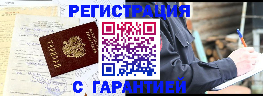 временная регистрация 2025 в Уссурийске
