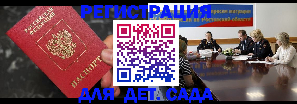 временная регистрация 2025 в Уссурийске
