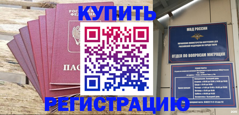 прописка ребенка в Уссурийске