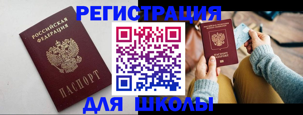 временная регистрация законно в Уссурийске