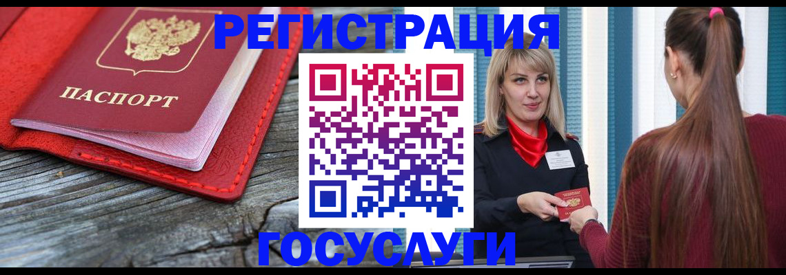 временная регистрация гарантия в Уссурийске